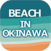 okinawa,beach,photo,postcard,沖縄ビーチ