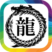 奇跡の琉球龍神雲